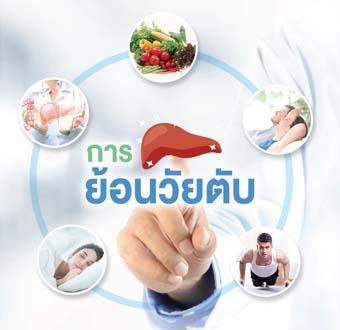 Health Tips
