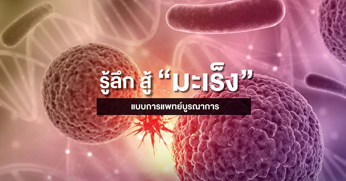 Cancer