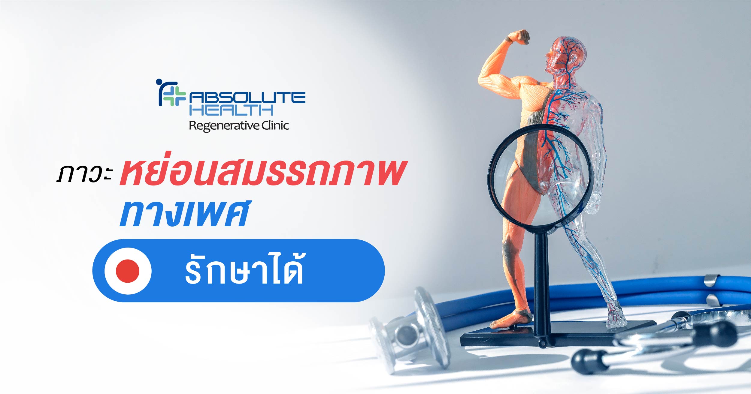 Erectile dysfunction is treatable. Treatments for erectile dysfunction.
