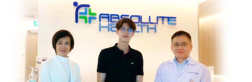 ศูนย์การแพทย์บูรณาการแอ็บโซลูท เฮลธ์  ต้อนรับคุณไบร์ท วชิรวิชญ์ ชีวอารี นักแสดงวัยรุ่นและนายแบบชื่อดัง   