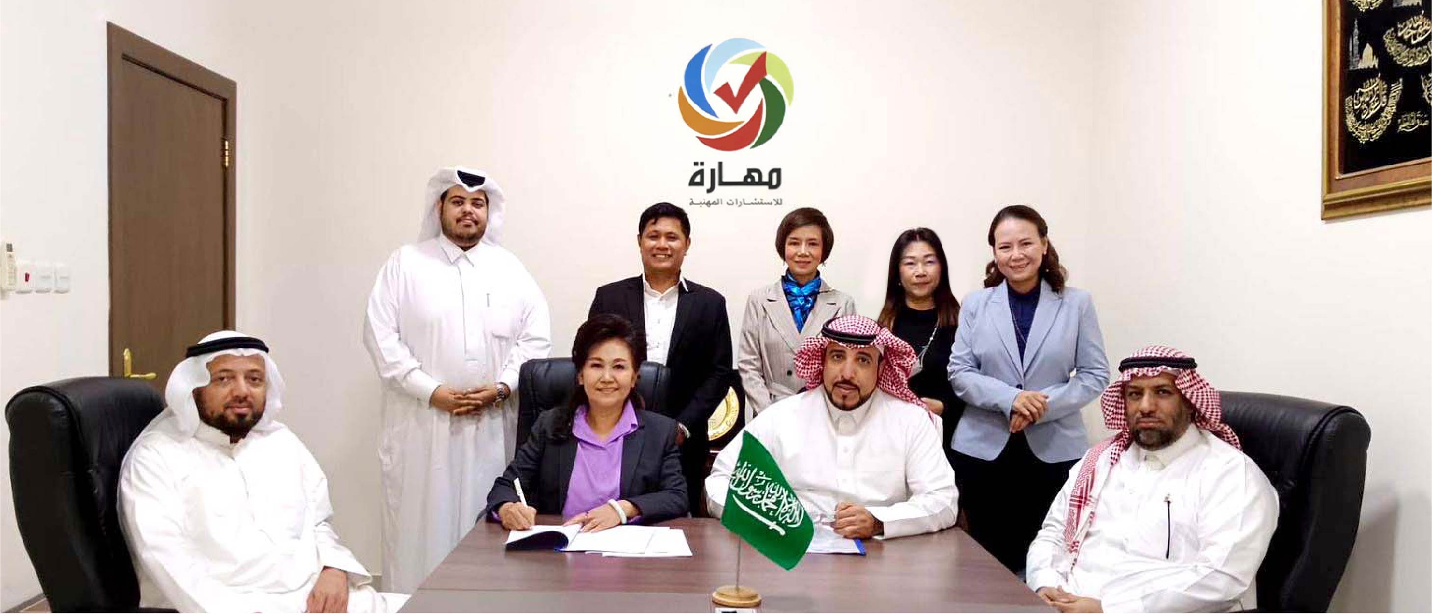 Absolute Heath Group  เดินหน้าสู่สากล   ร่วมมือ  Mahara Company Kingdom of Saudi Arabia  ลงนาม  MOU เป็นพันธมิตรทางธุรกิจ เพื่อพัฒนาความร่วมมือระหว่างสองประเทศ
