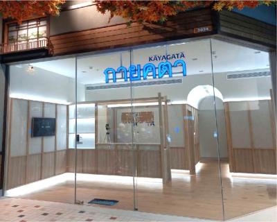 Now open กายคตา สาขา เทอร์มินอล 21 พระราม 3 
