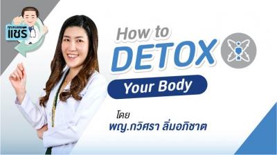 How to Detox Your Body
